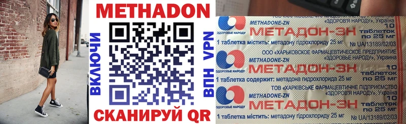 Метадон мёд  Белозерск 